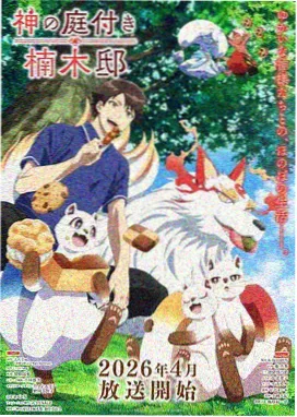 日本动画剧集分拣格封面